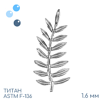 Накрутка-кластер Big Fern 1.6 мм